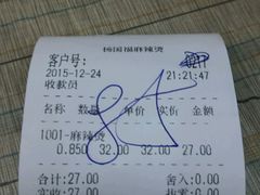 -杨国福麻辣烫(万达后街店)