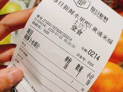 -每日新鲜水果吧(黄浦来福士店)