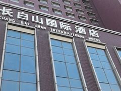 -北京长白山国际酒店(鸟巢店)