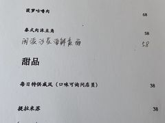 -静香HOUSE·全时段融合餐厅(七星欢乐颂店)