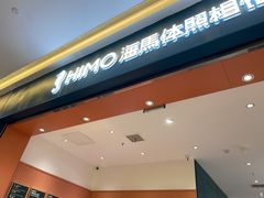 -海马体照相馆(重庆爱琴海购物公园店)