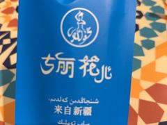 -清真·古丽花儿·新疆美食(河南路店)