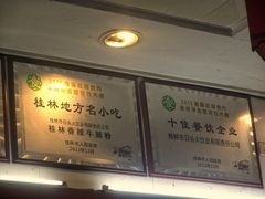 -日头火米粉(稚山路店)