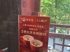 -京味张·北京烤鸭(天河南二路店)