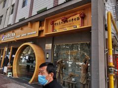 门面-思泊湖牛肉面(兰州总店)