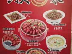 菜单-0574龙虾的故事(海曙店)