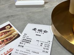 -老碗会(汕头万象城店)