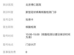 -北京高博博仁医院