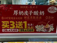 -味多美蛋糕(安贞桥东店)