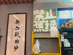 -绿柠食堂(北外滩店)