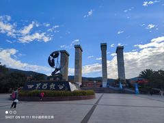 -世界恐龙谷景区
