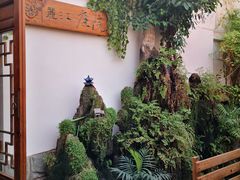 景观位-丽江庭院之爱在路上(西单店)
