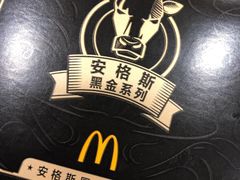 -麦当劳(山大路店)