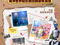 -大连圣亚海洋世界