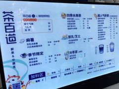 -茶百道(五山店)