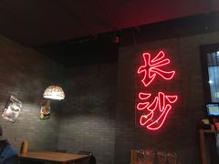 大堂-湘里乡亲甲王二老店