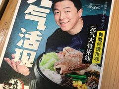 -大鼓米线(浦东长泰店)