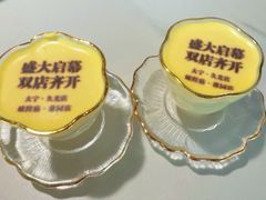 酸奶布丁-3号仓库·创意中国菜(新世界城店)