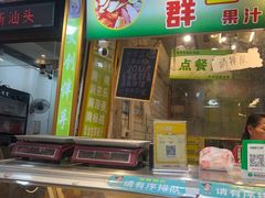 -阿群甘草水果