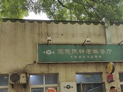 -大益烤鸡