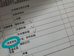 -爱康国宾体检中心(建国门分院)