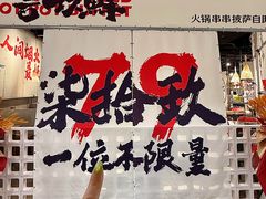 -言玖鲜火锅串串披萨自助(益田假日店)