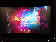 -自由人影城(大庆唐人中心店)