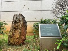 -湖南省地质博物馆