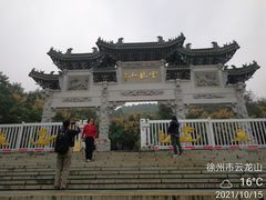-云龙山