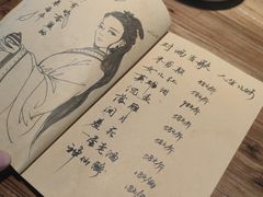 菜单-先启半步颠小酒馆(白麓里店)