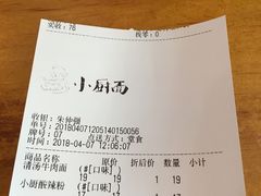 -小厨面(巨野路店)