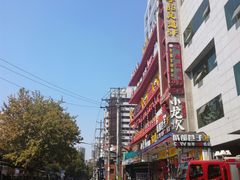 -鞠氏黑芝麻糊(水塔店)