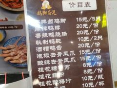 菜单-鸡脚旮旯(苏州中心店)