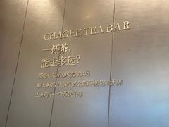 -霸王茶姬(常熟印象城店)