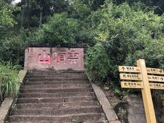 -金堂县云顶石城风景区