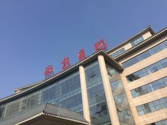 -西京医院