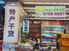 门面-水果立方果然鲜(升平路店)