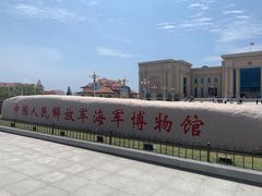 -中国人民解放军海军博物馆