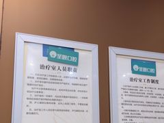 -圣呗口腔·舒适化种植牙·矫正中心(广州总院)