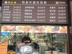 -刘长兴(逸仙桥店)