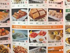 菜单-蘩楼(宝安南路店)