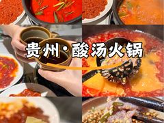 -贵府酸汤牛肉火锅·贵州老字号(飞山街店)