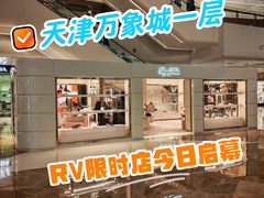 -天津万象城