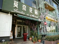 -莫奈花园法式蛋糕