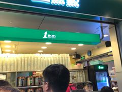 门面-1点点(河南中路店)