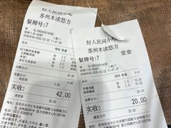 -好人民间小吃·番茄鱼酸菜鱼(木渎悠方店)
