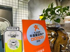 -素匠泰茶(三里屯SOHO工体奶茶店)