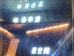 -春申里餐厅(银泰in99店)