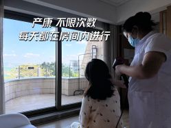 -巍阁月子中心(南山店)