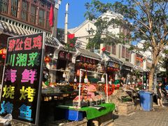 -后海村